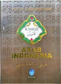Image of Kamus Arab Indonesia